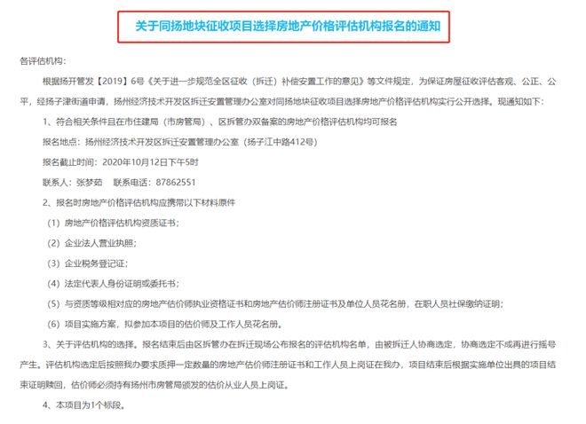 新增2所學(xué)校！工廠大范圍拆遷！揚(yáng)州樓市下一個(gè)爆點(diǎn)來了