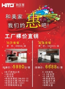 融合茶香與生活 房地產(chǎn)海報(bào)中的東方美學(xué)與居住理想